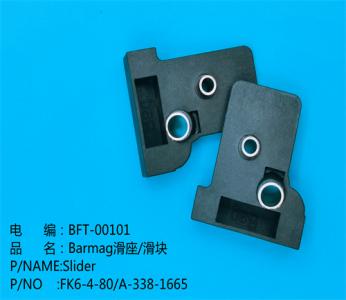 Barmag滑座/滑塊