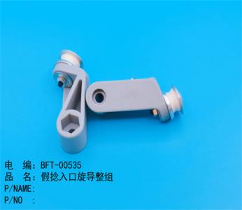 假撚器(qì)入口旋導導絲器(qì)