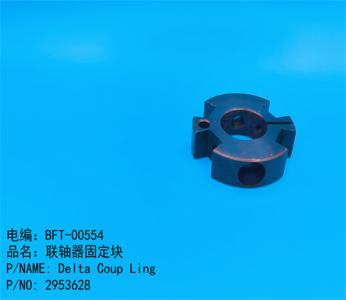 聯軸器(qì)固定塊
