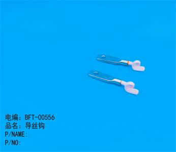導絲鈎