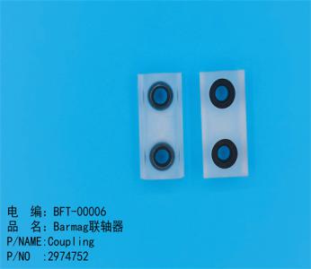 Barmag聯軸器(qì)