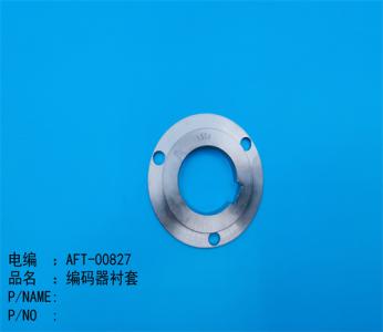 編碼器(qì)襯套