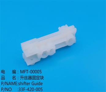 升絲器(qì)固定塊