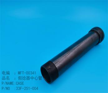 假撚器(qì)中心管