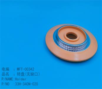 轉盤（無缺口）