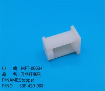 升絲杆底座