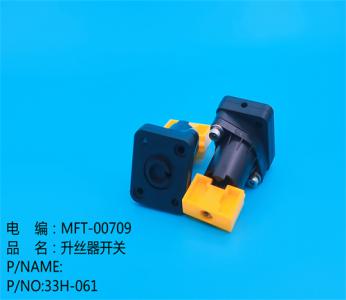 升絲器(qì)開(kāi)關